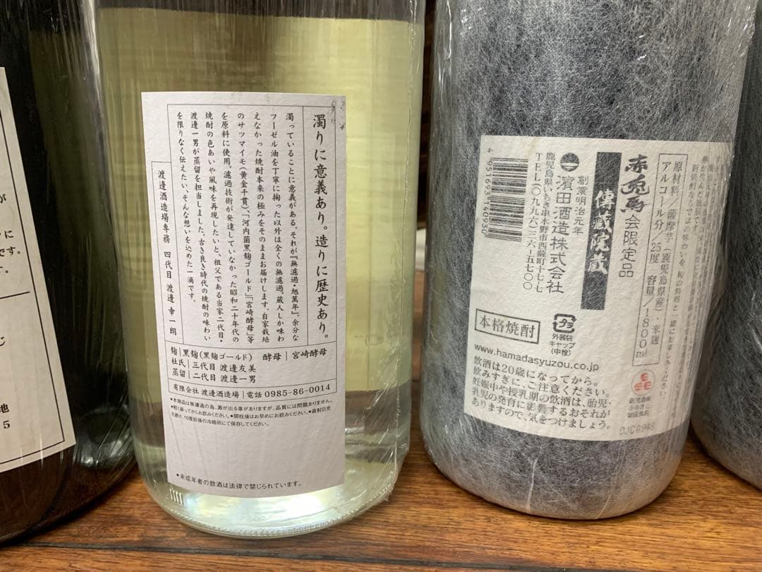 豪華焼酎6本セット　25度 28度 1800ml