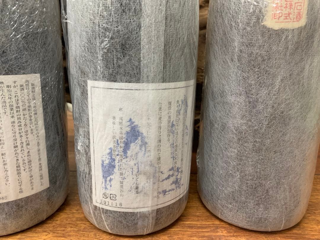 豪華焼酎6本セット　25度 28度 1800ml