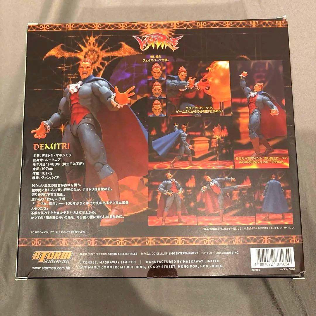 ヴァンパイア デミトリ STORMCOLLECTIBLESフィギュア