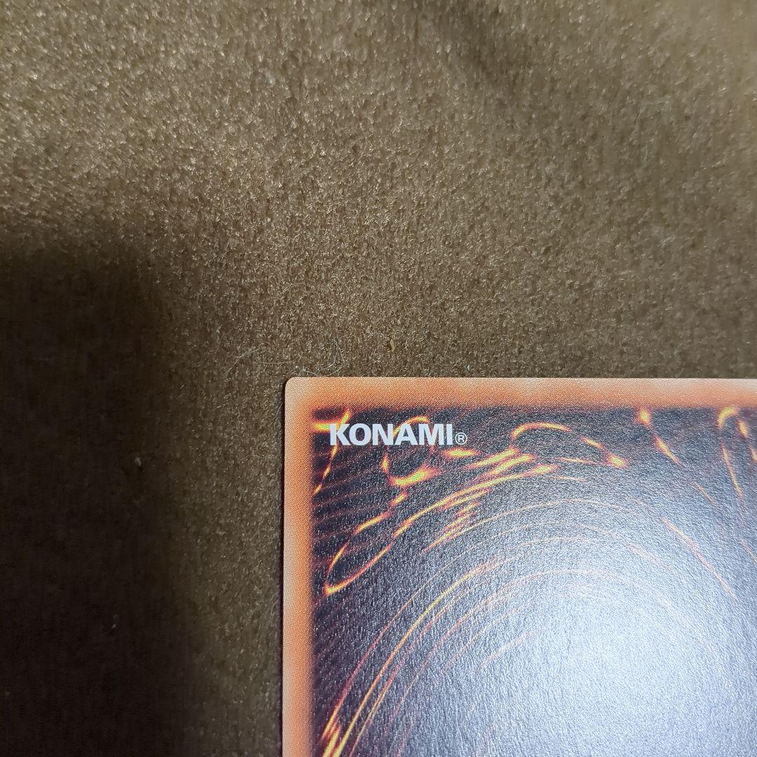 真紅眼の黒竜　ホログラフィックレア　ホロ