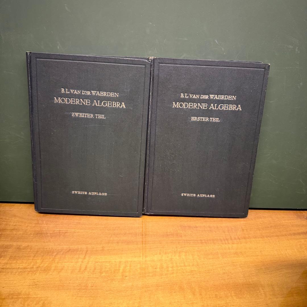 現代代数学 1.2.3 ３巻　Moderne Algebra 2巻セット