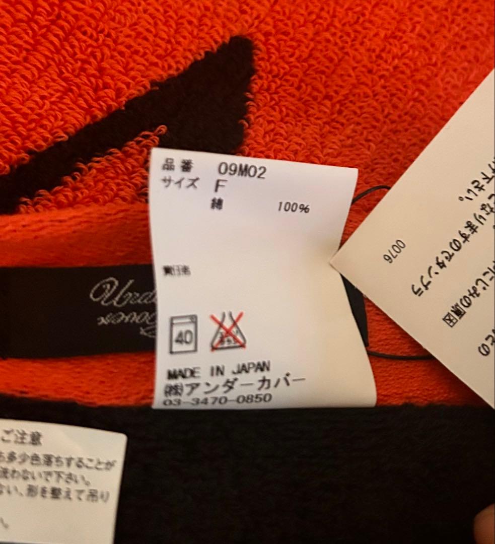 新品未使用【アンダーカバー】UNDER COVER バスタオル ブランケット