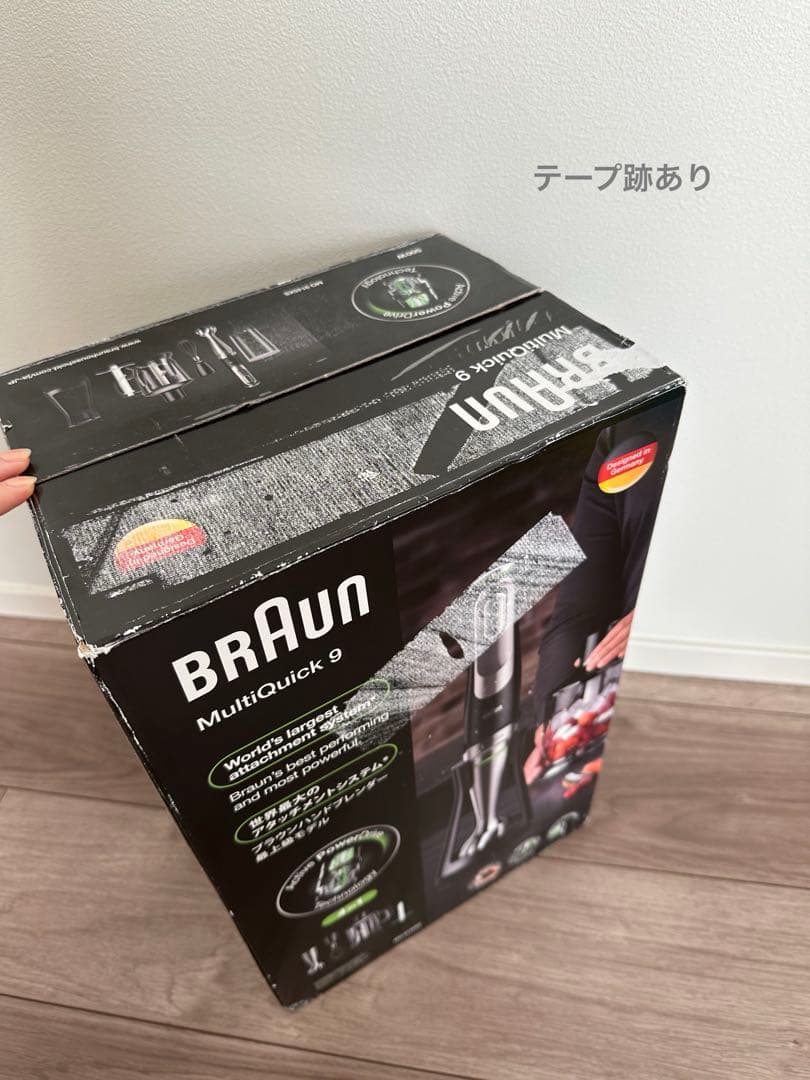 【新品未使用未開封】ブラウン MultiQuick 9 ハンドブレンダー