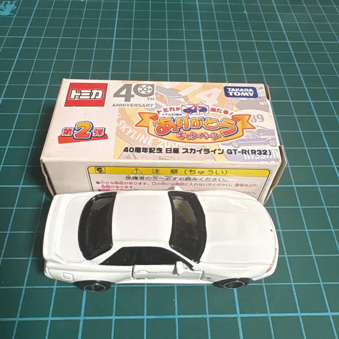 トミカ スカイライン GT-R (R32) ホワイト 40周年記念