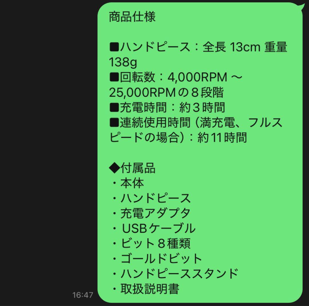 ネイルマシン　プチトルG 充電式タイプ　セルフ上級〜プロ用(ゴールドピット付き)