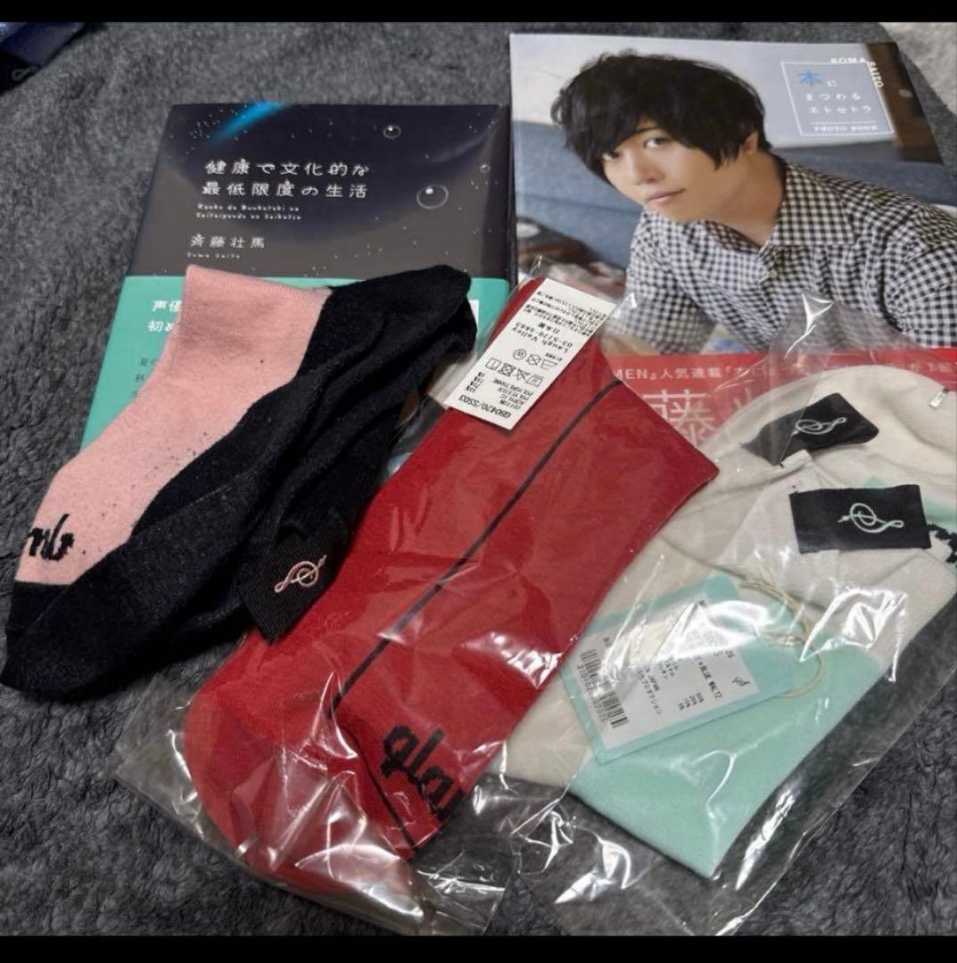 声優　斉藤壮馬　グッズセット