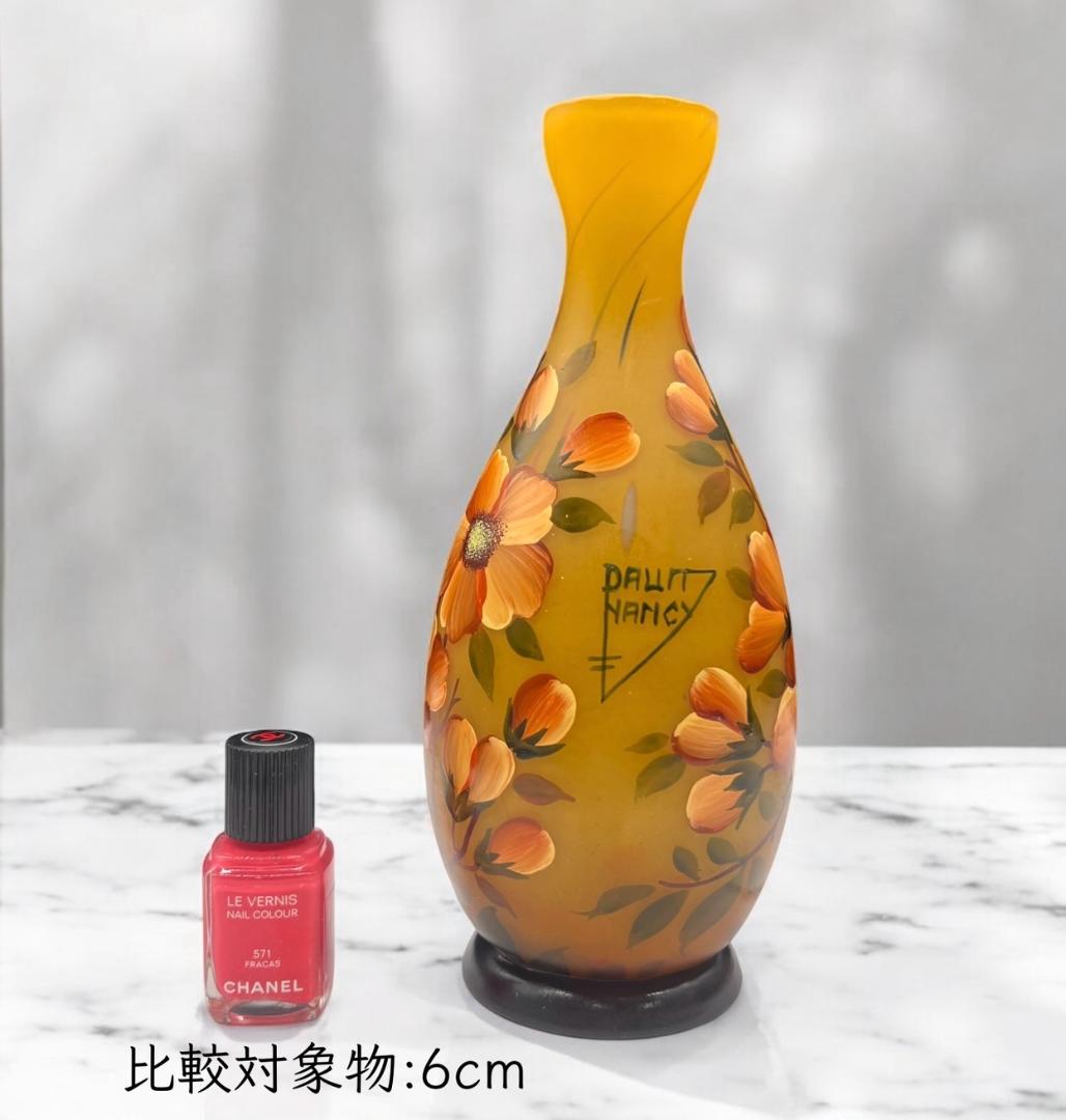 ◆証明書付◆Daum Nancyドームナンシー花瓶 高さ20cm　カメオ彫り