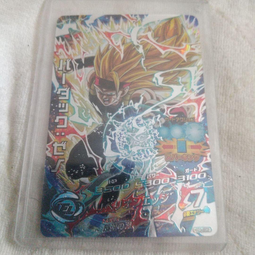 ドラゴンボール引退品