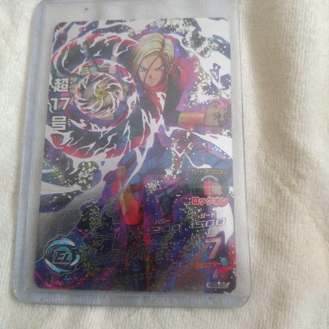 ドラゴンボール引退品