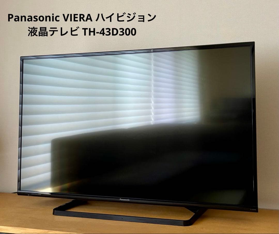 超美品　パナソニック VIERA 43インチ 液晶テレビTH-43D300