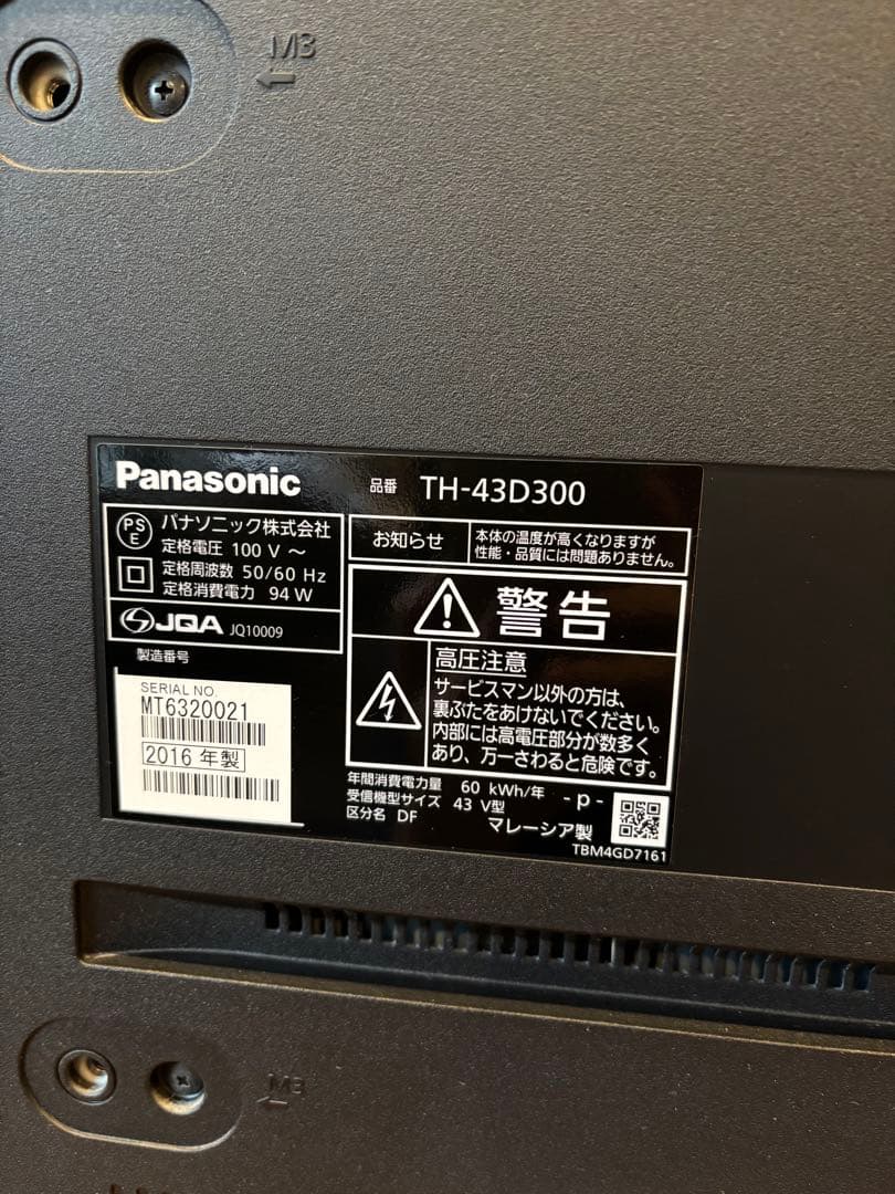 超美品　パナソニック VIERA 43インチ 液晶テレビTH-43D300