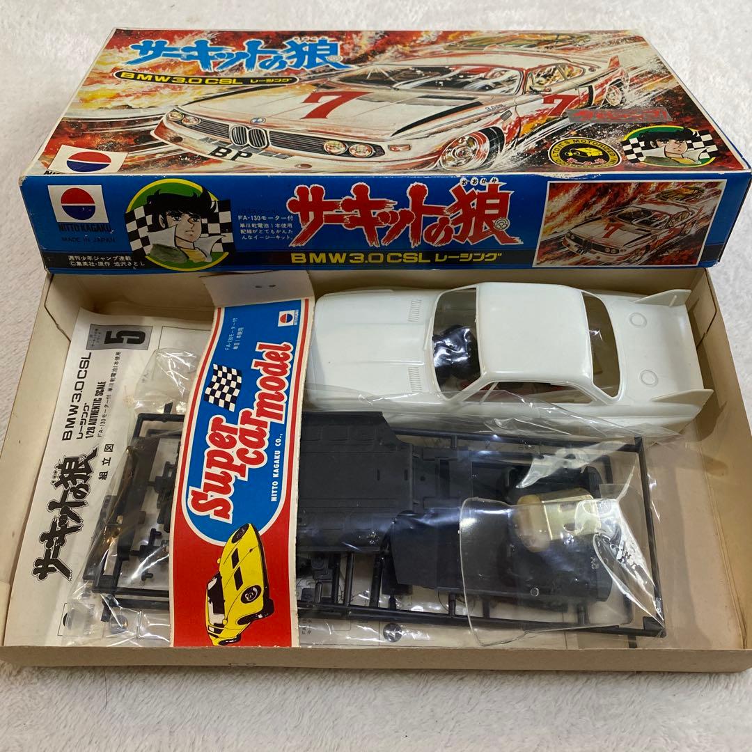 【絶版】サーキットの狼　1/28スケール　BMW 3.0 CSL