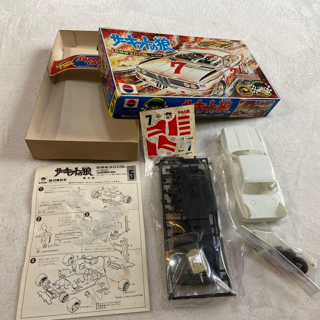 【絶版】サーキットの狼　1/28スケール　BMW 3.0 CSL