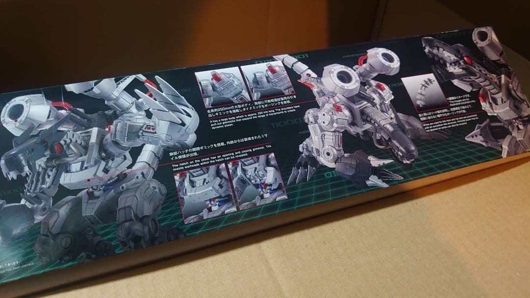 デジモン ムゲンドラモン プラモ （ 未使用 未組立）