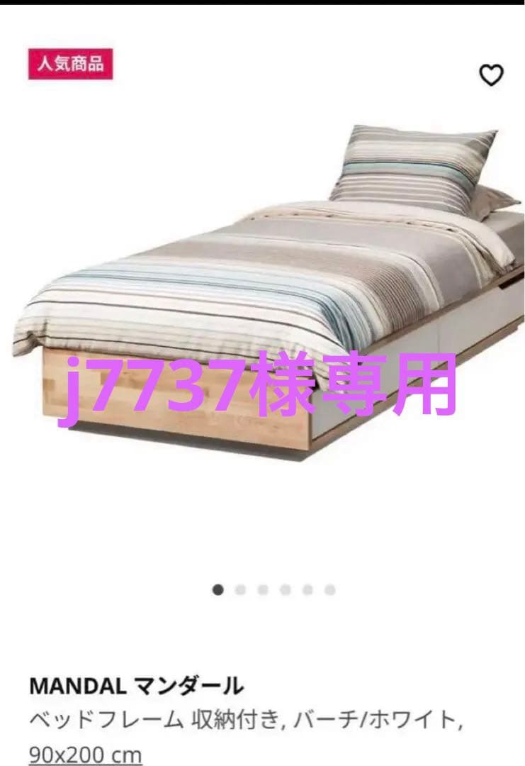 IKEA MANDAL ベッドフレーム シングル すのこ付き