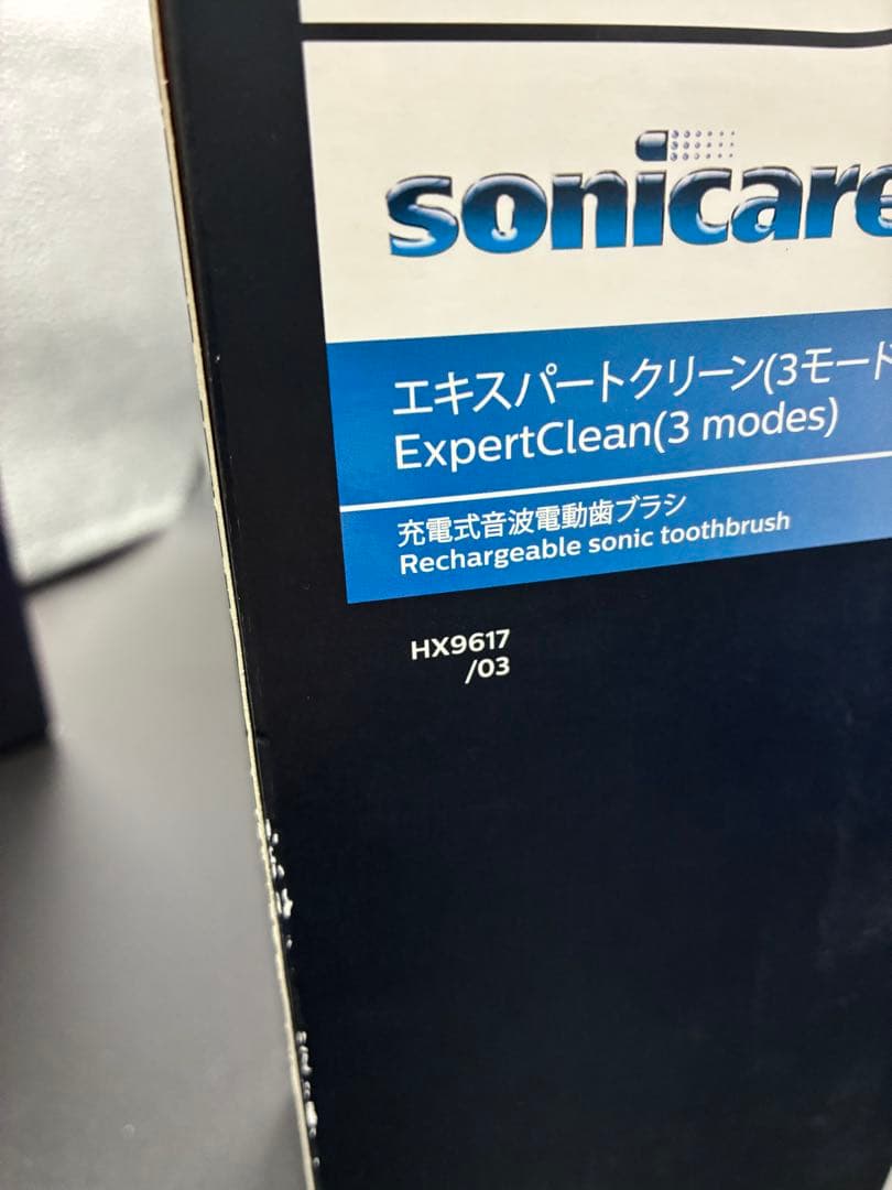 PHILIPS フィリップス　sonicare HX9617/03 電動歯ブラシ