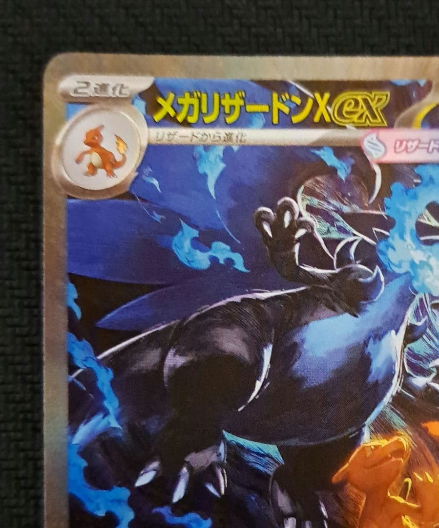 ポケモンカードゲーム インフェルノX メガリザードンex sar