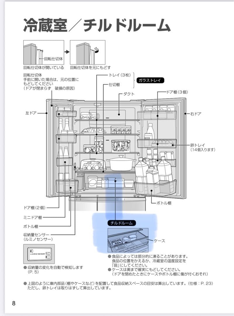 パナソニック冷凍冷蔵庫　NR-FV45S2