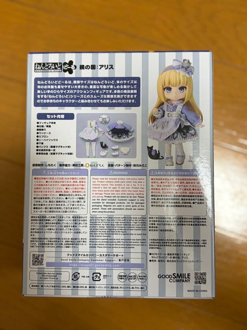 ねんどろいどどーる　鏡の国：アリス