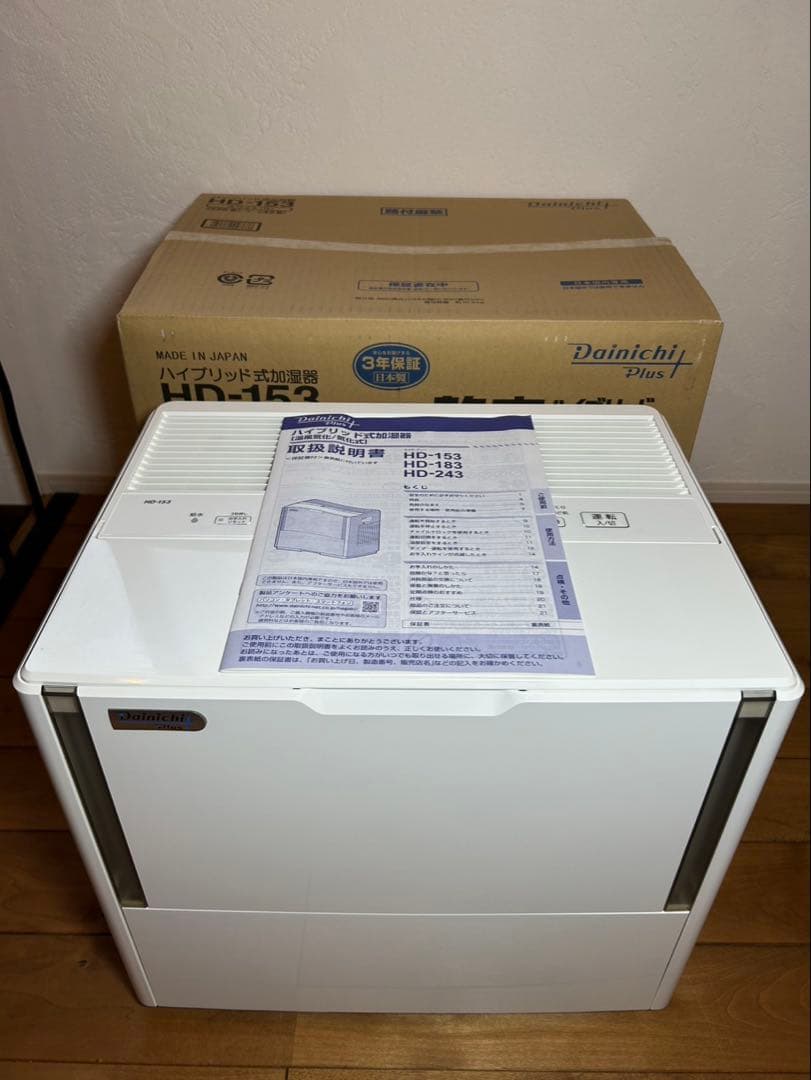 Dainichi HD-153W ハイブリッド式加湿器　ダイニチ　加湿器　大容量