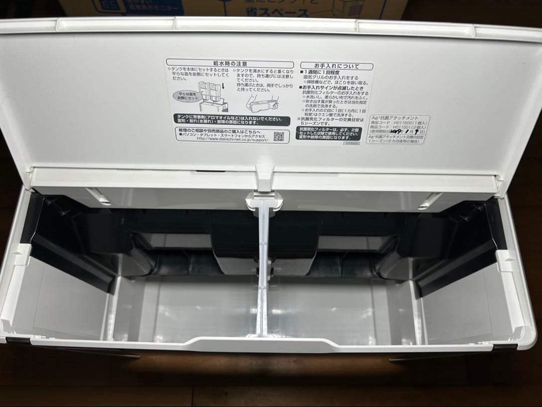 Dainichi HD-153W ハイブリッド式加湿器　ダイニチ　加湿器　大容量