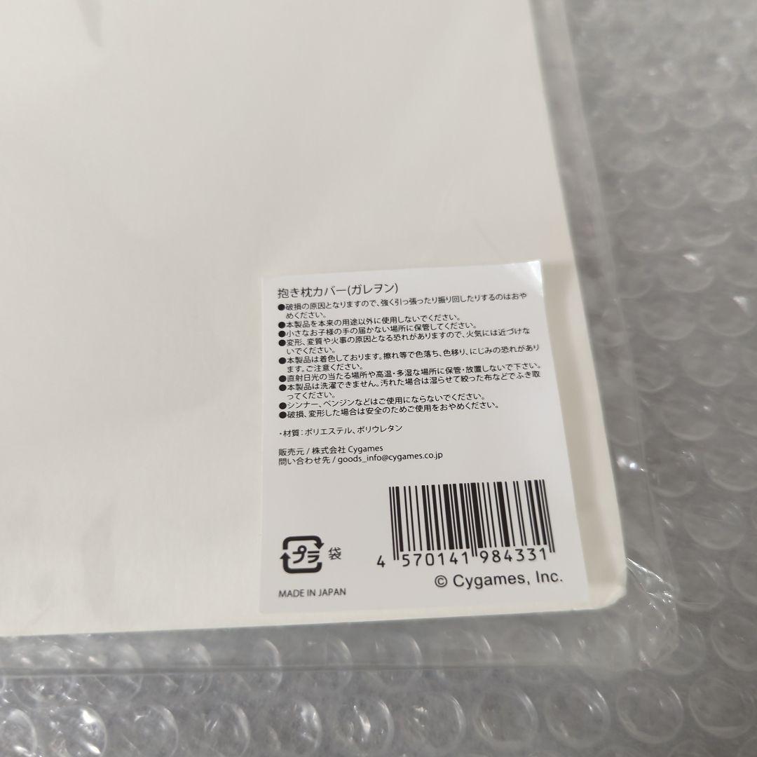 【希少・未使用品】ガレヲン 抱き枕カバー(CD付き) グランブルーファンタジー