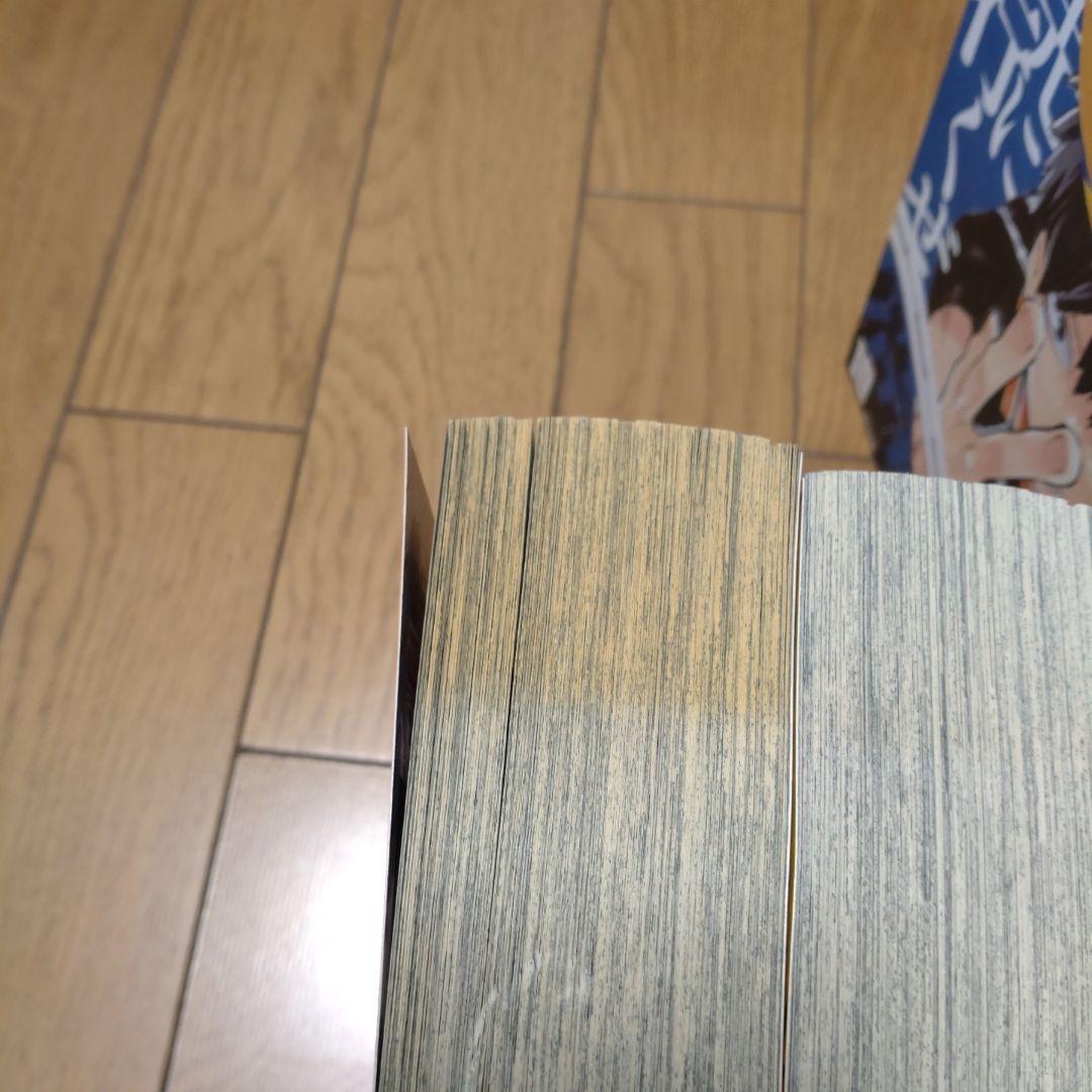 ハイキュー!! 全巻セット　※訳あり品