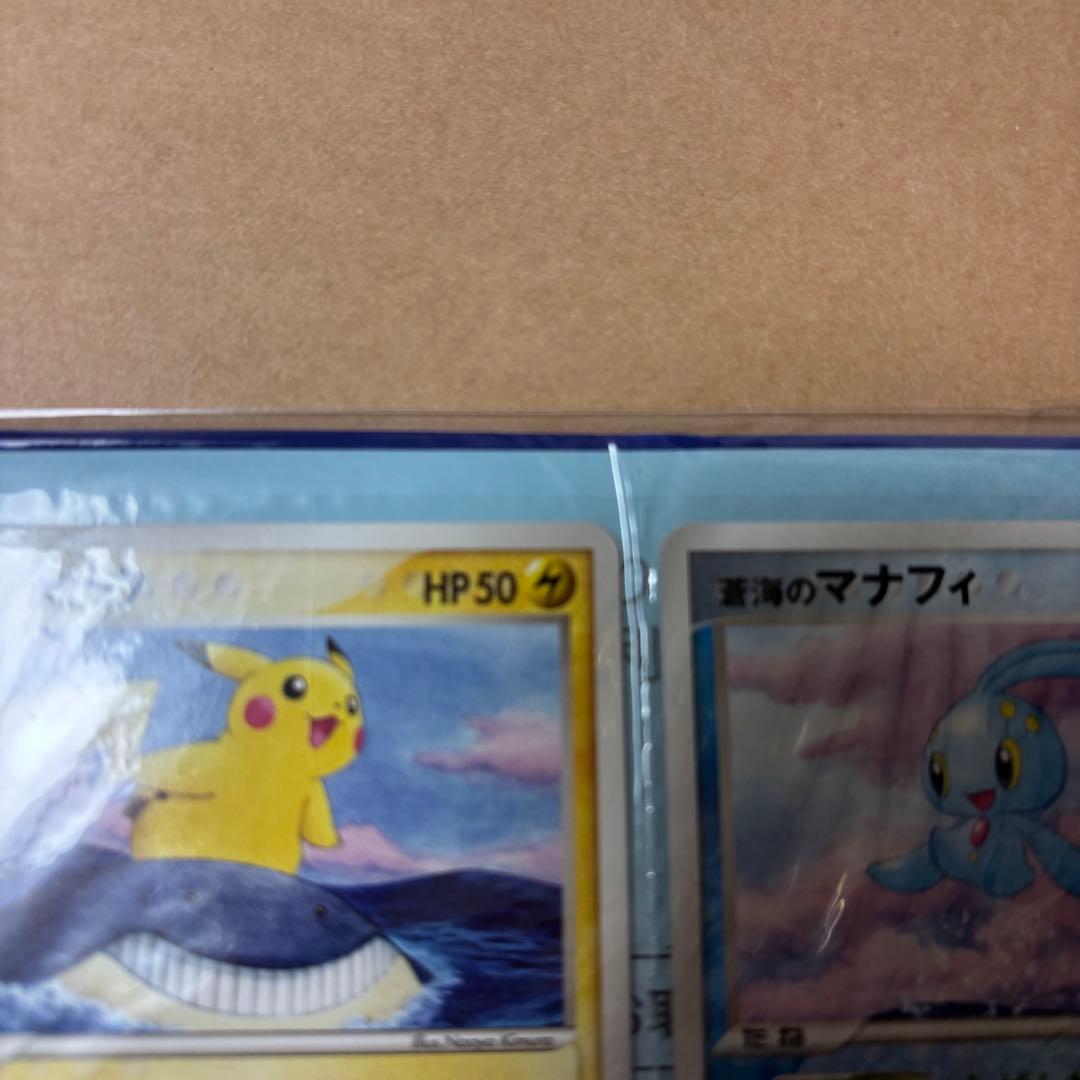 ANA 限定 ピカチュウプロジェクト ポケモンカード ピカチュウ 蒼海のマナフィ