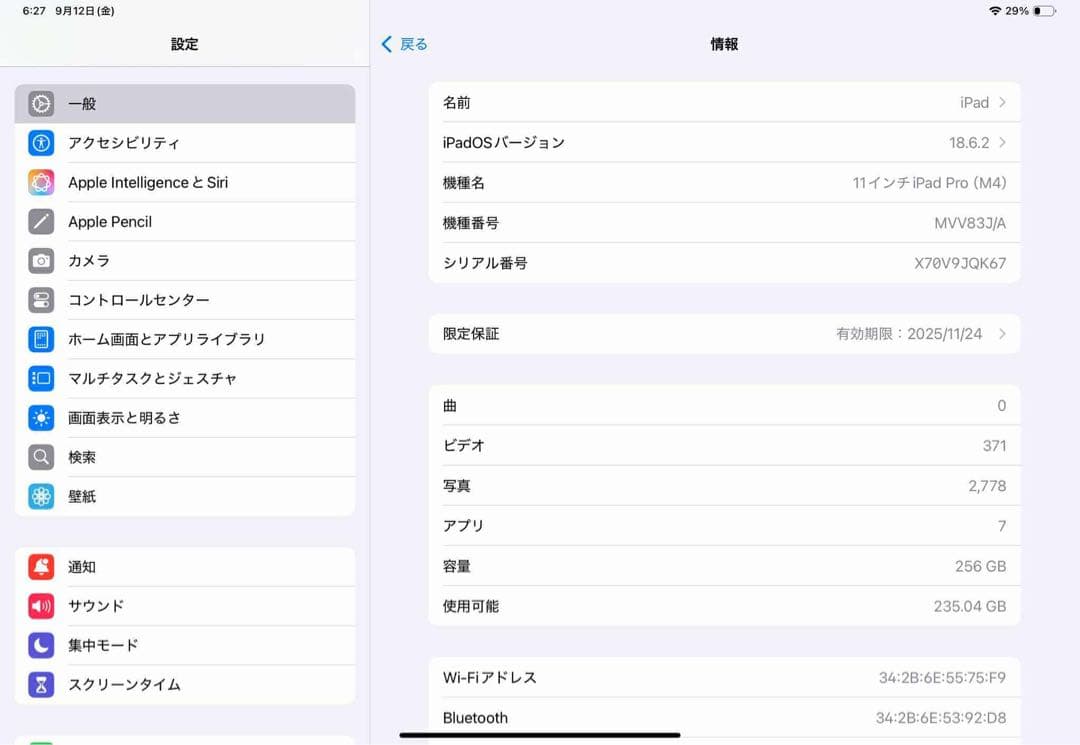 iPad Pro M4 11インチ 2024年 バッテリー100% 保証付属品有