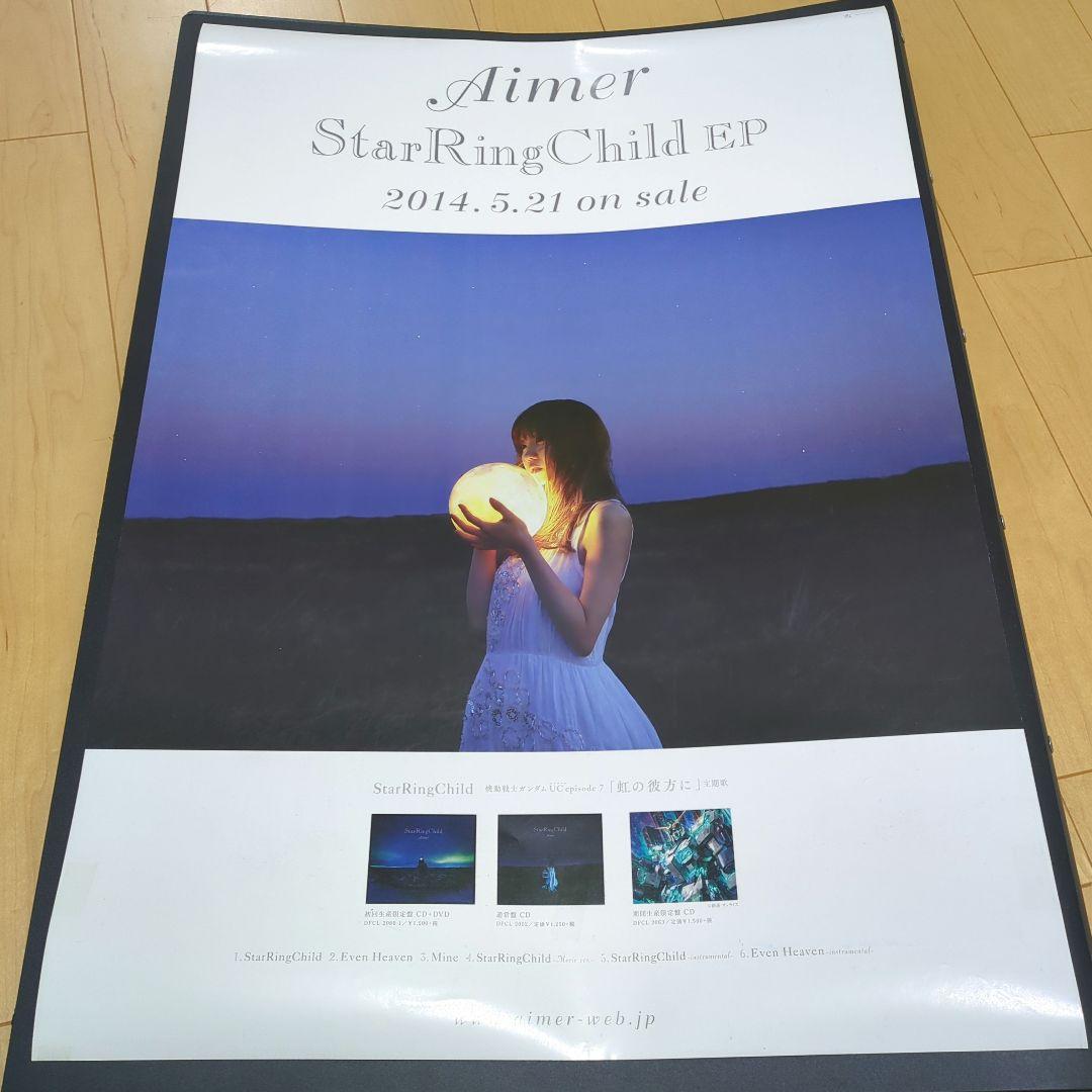 Aimerポスター ■StarRingChild EP ■　レアポスター