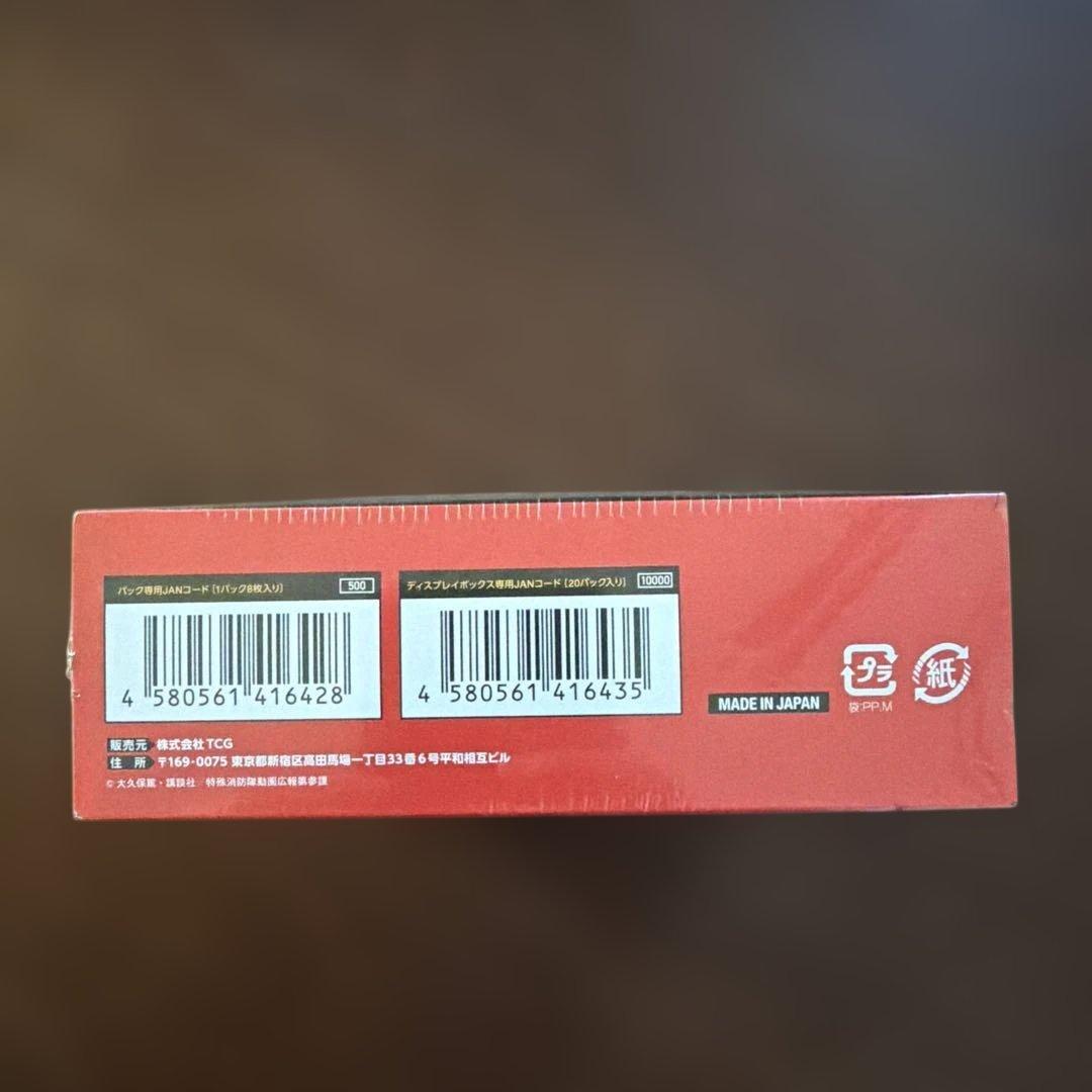 炎炎ノ消防隊TRADING CARD GAME 01 BOX新品未開封品