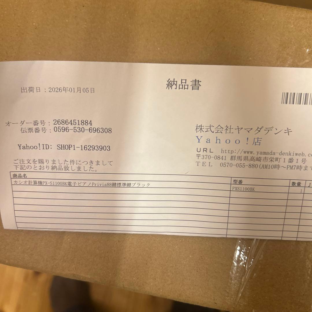 新品未開封 CASIO Privia PX-S1100 BK