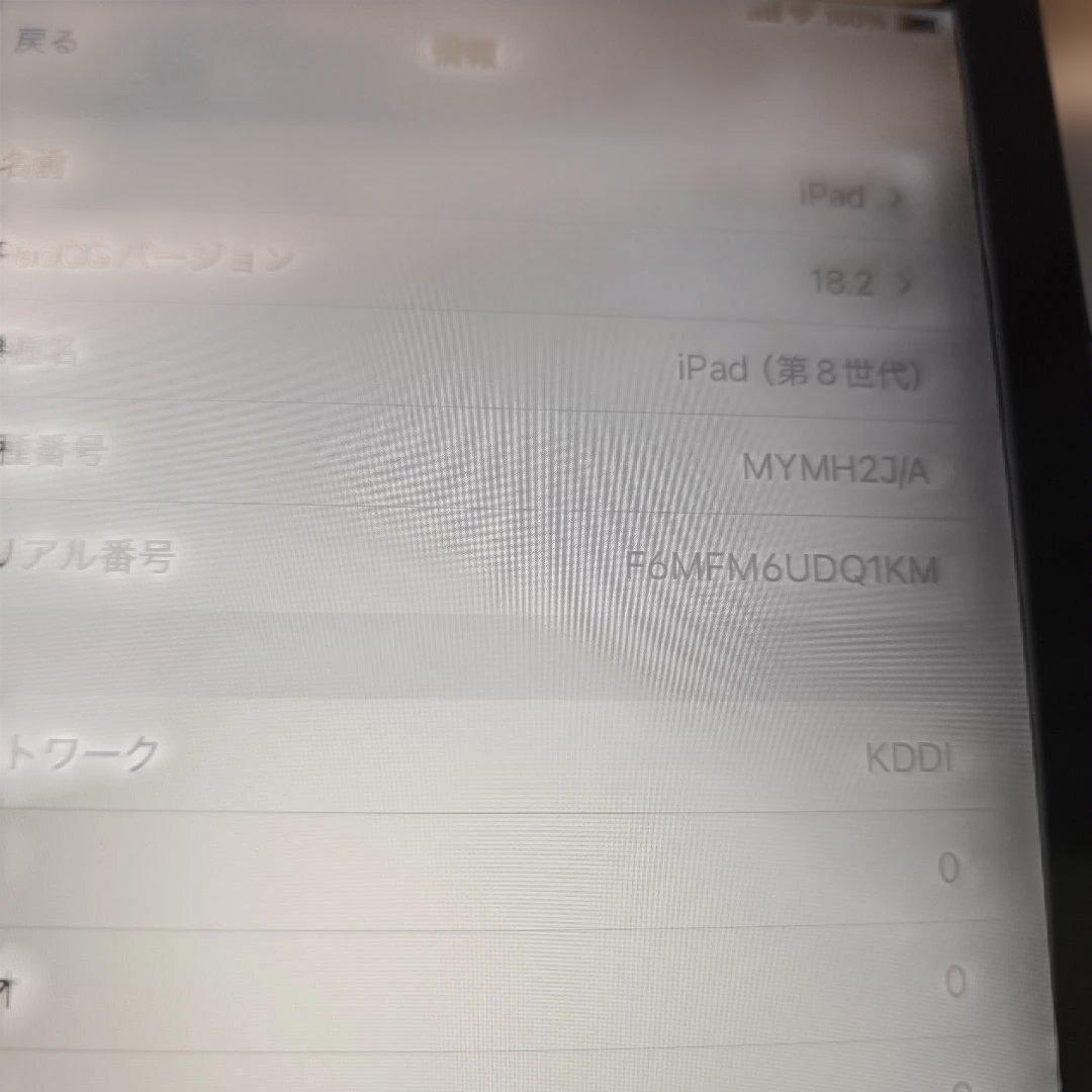 第8世代 32GB セルラーモデル 32GBスペースグレ85％