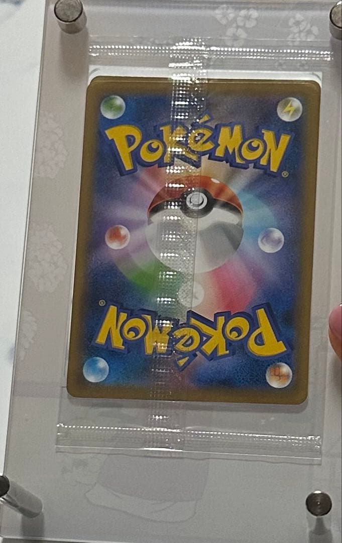 【未開封】　見返り美人 ピカチュウ 227/S-P ウッウ 226/S-P