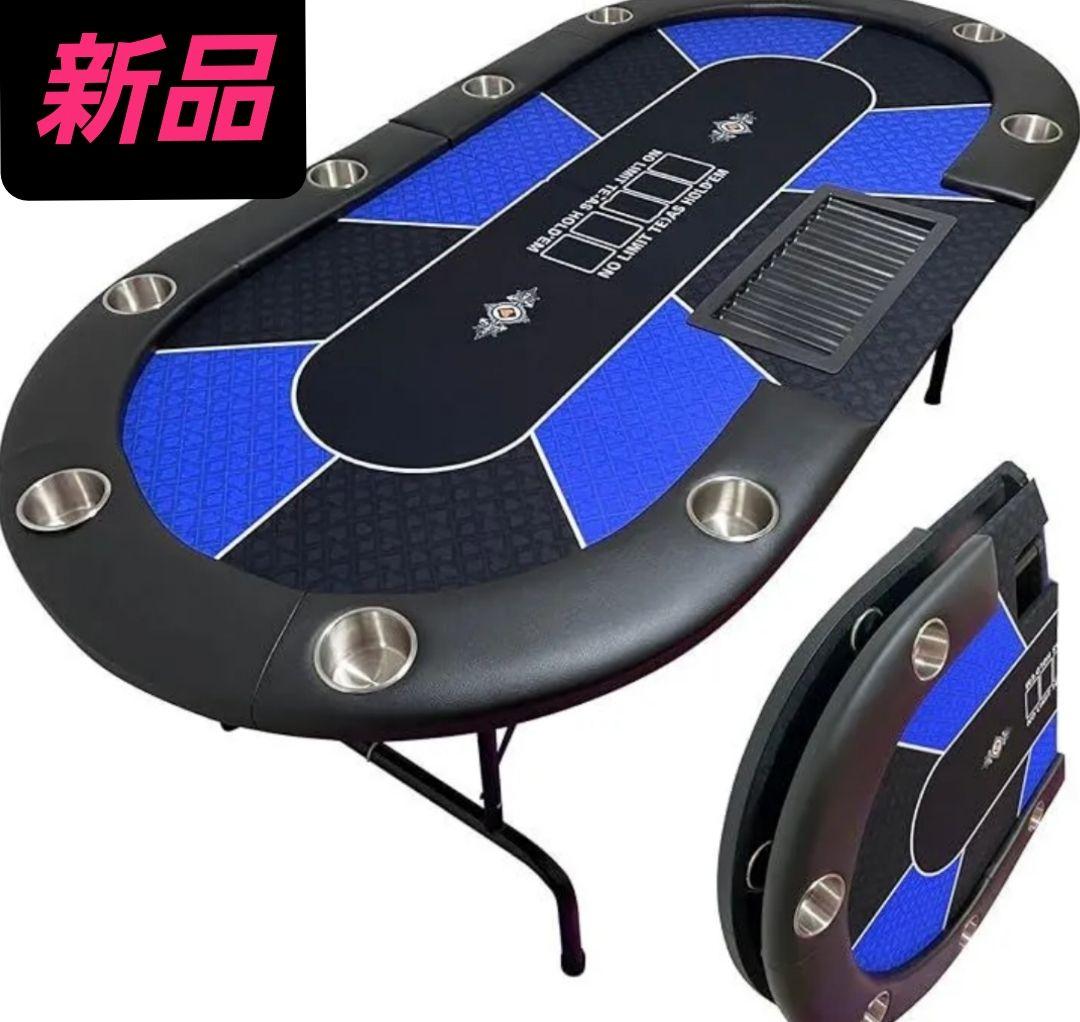 ポーカーテーブル 折りたたみ式 ドリンクホルダー チップラック付き 「ブルー」