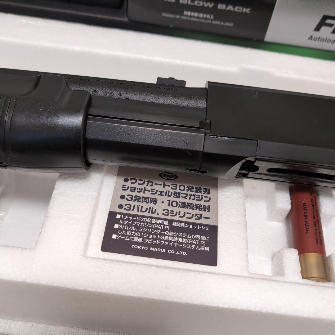 東京マルイ　М3　と　東京マルイ　FN5-7　セット