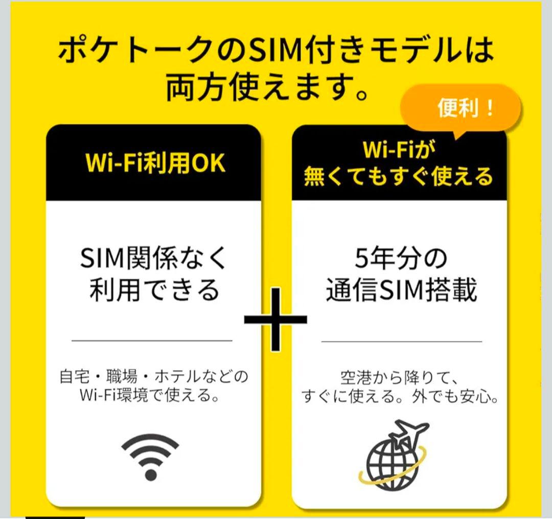 AI翻訳機 POCKETALK(ポケトーク)S2 グローバル通信5年付90言語