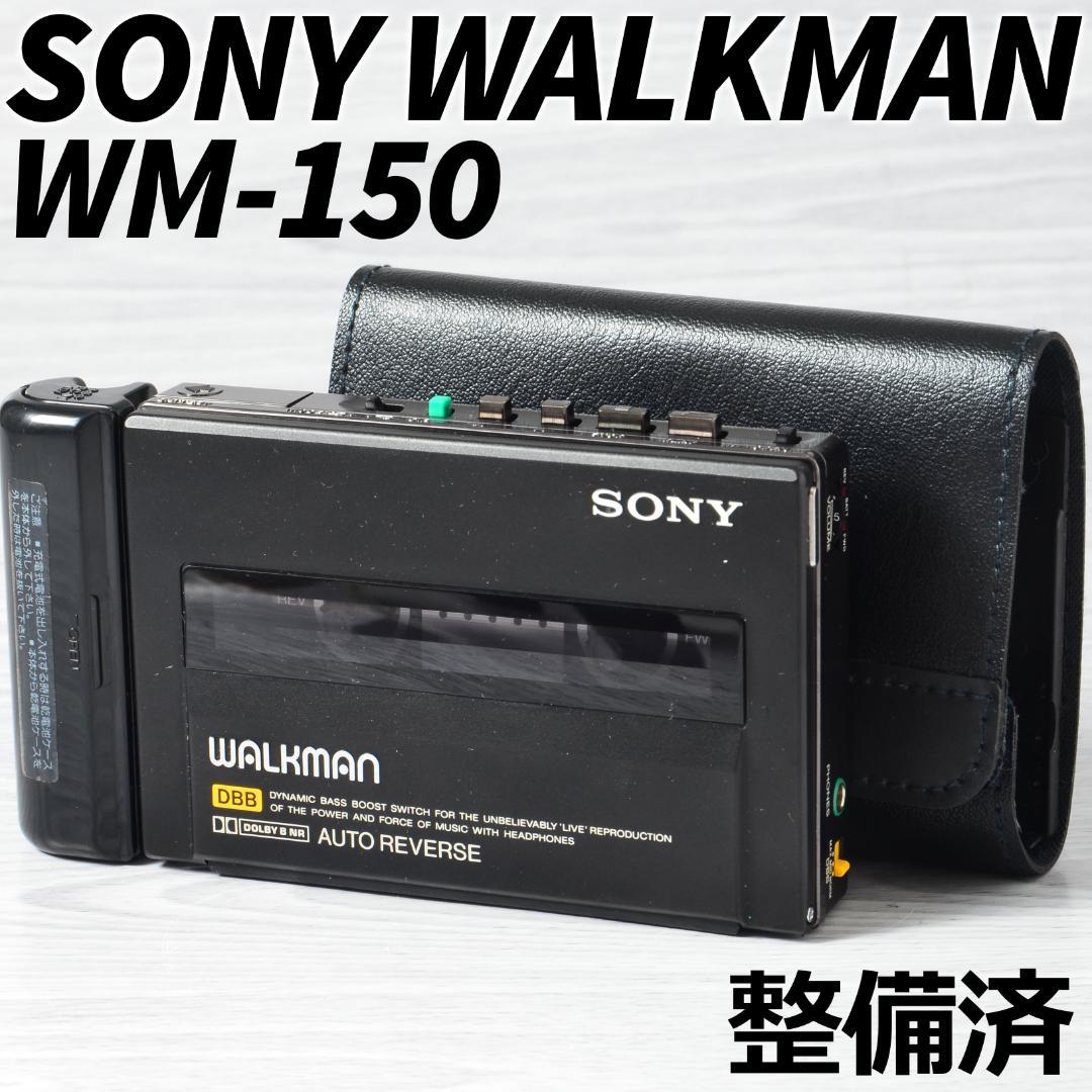 SONY WALKMAN WM-150 カセットウォークマン ブラック ケース付