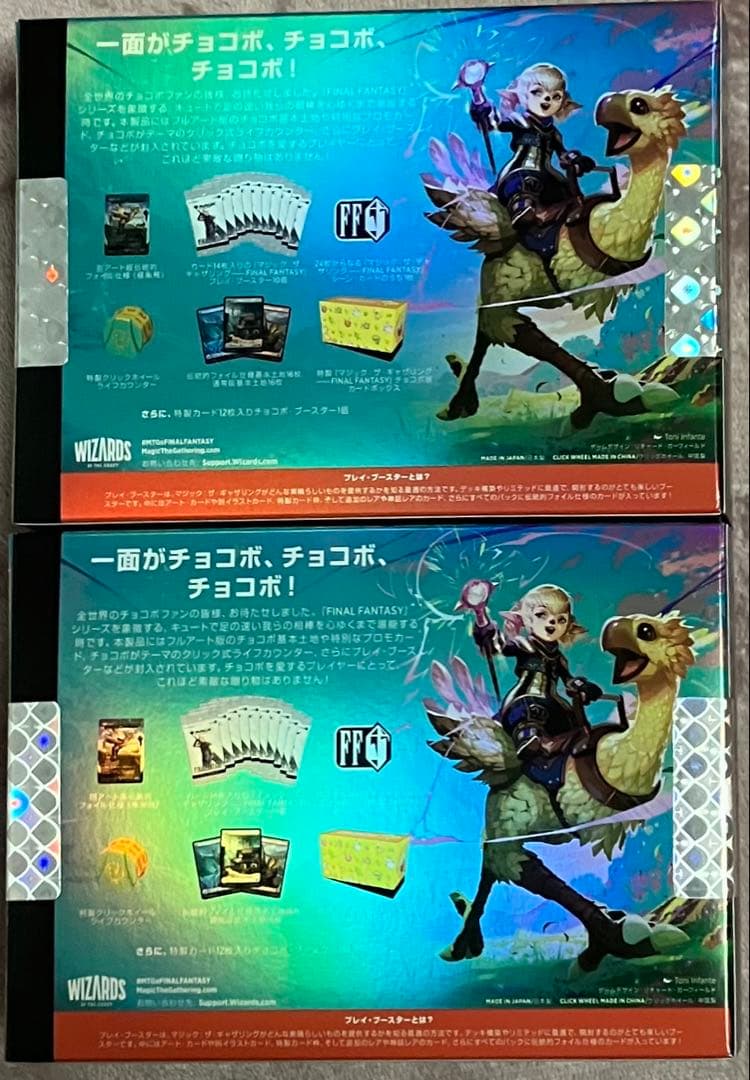 FINAL FANTASY チョコボ バンドル 2個セット 日本語版