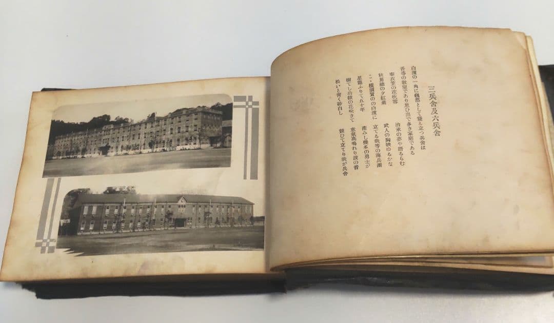 【アルバム】日本軍 海軍 横須賀 昭和9年6月入団 四等水兵修業記念