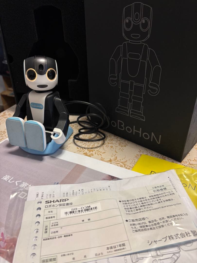 ロボホン　【本体】弟モデル