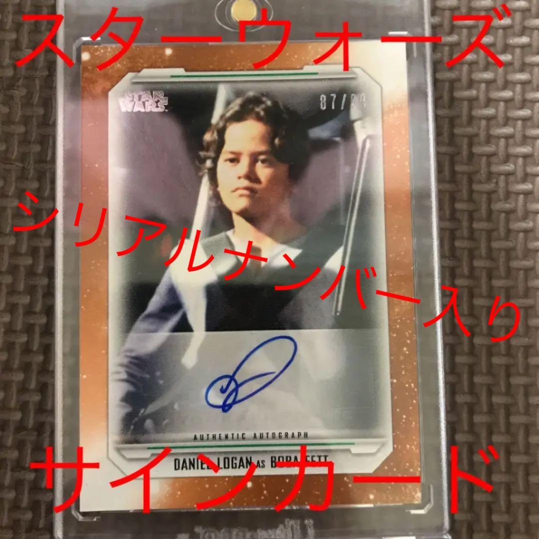 スターウォーズ　トレカ　サイン