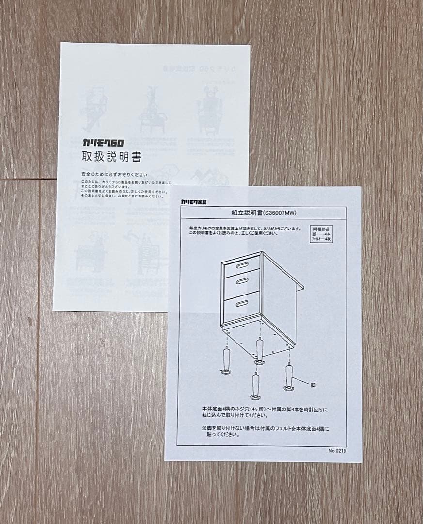 【美品】カリモク60 チェスト（送料込み）