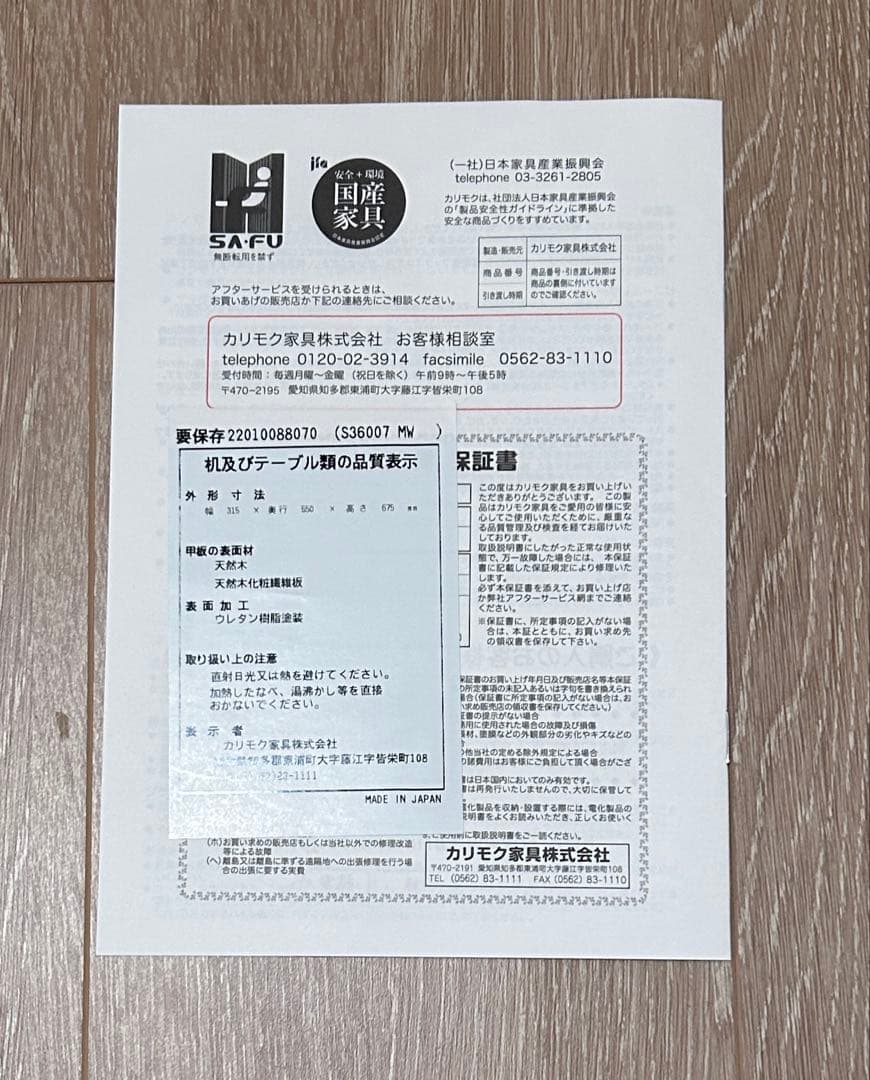 【美品】カリモク60 チェスト（送料込み）