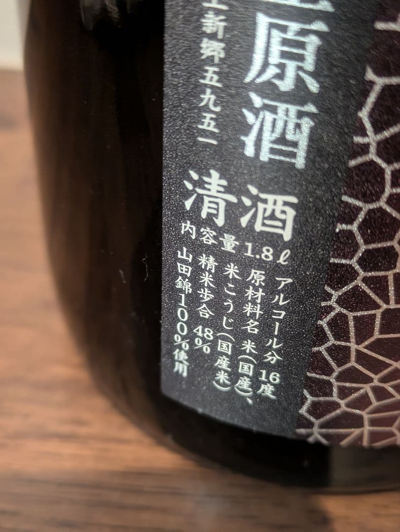 最新 花陽浴 純米大吟醸 山田錦 1800ml R8.1