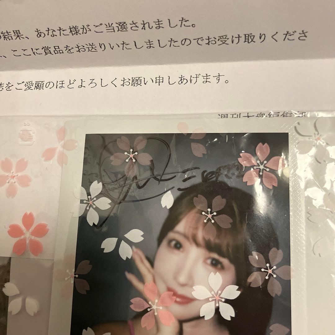 三上悠亜　当選直筆サイン入りワイドチェキ