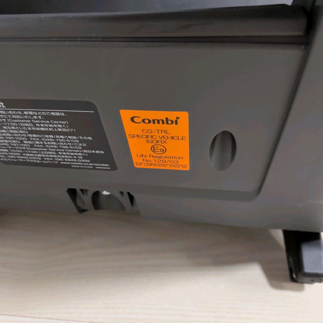 【最上位】Combi コンビ THE S plus ISOFIX ZB-750