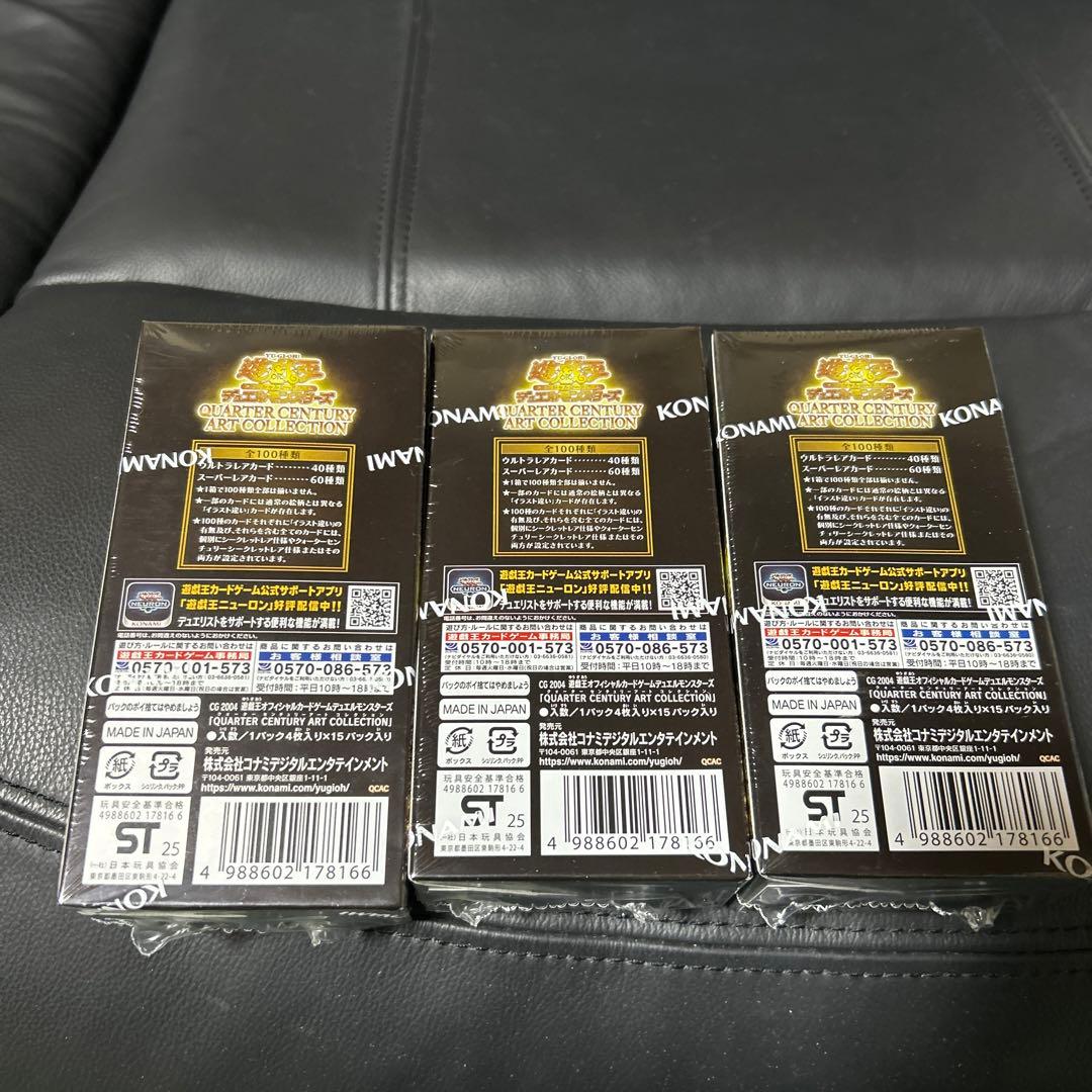 遊戯王QUARTER CENTURY ART COLLECTION