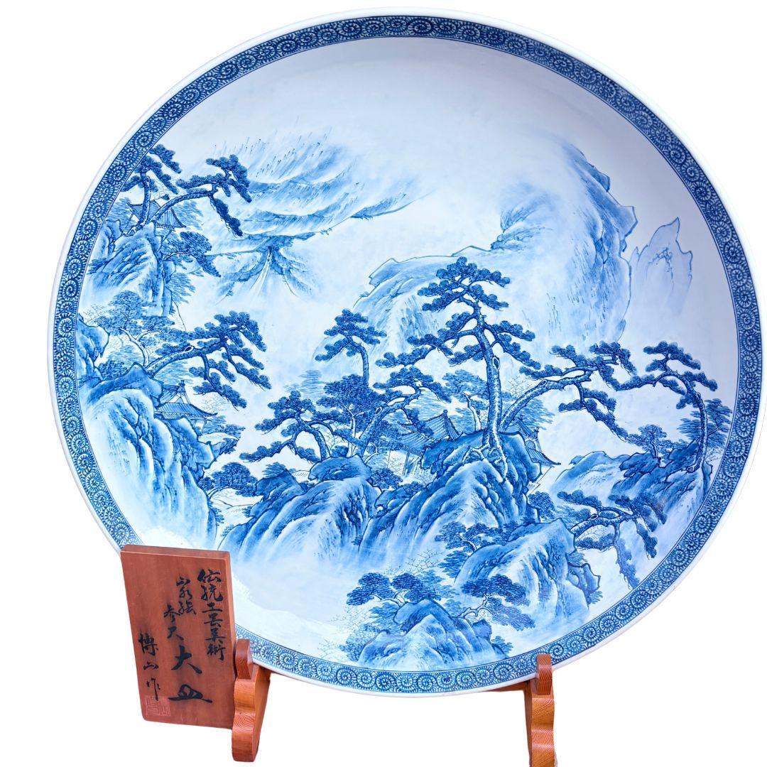 伝統工芸品 参尺皿 金龍窯 博山 大皿 大型　山水　三尺