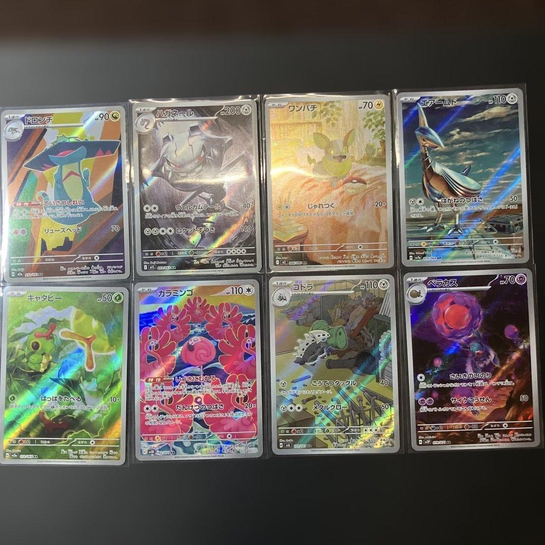 ＡＲ CHR 78枚セットまとめ売り